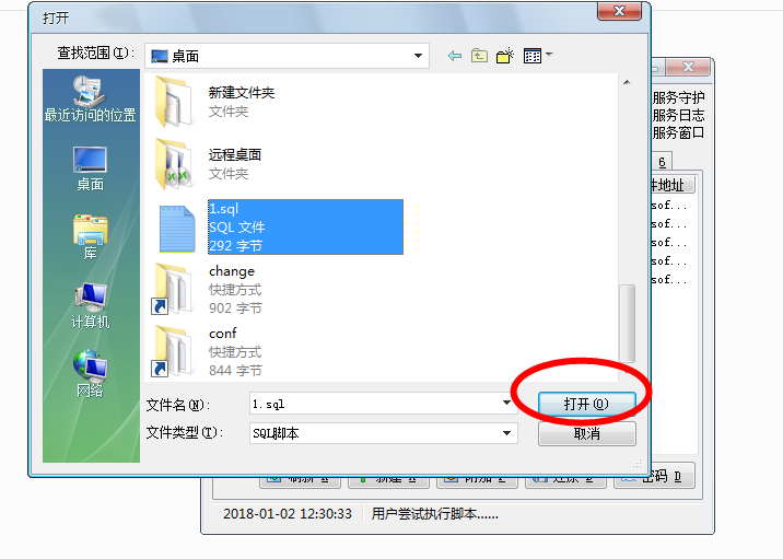 a54d5b2bb910ca997d589251606a0088_20180102123166706670.png
